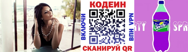 Купить где  Пущино  Codein Purple Drank 