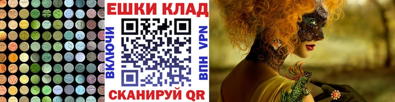 Экстази XTC  Купить  Пущино 