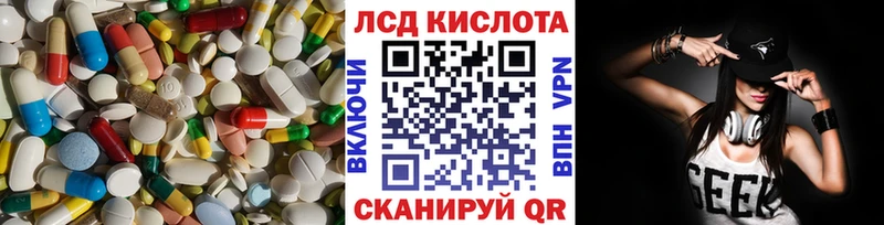 LSD-25 экстази кислота  Купить  Пущино 