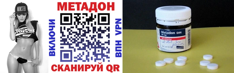 МЕТАДОН мёд  Купить  Пущино 